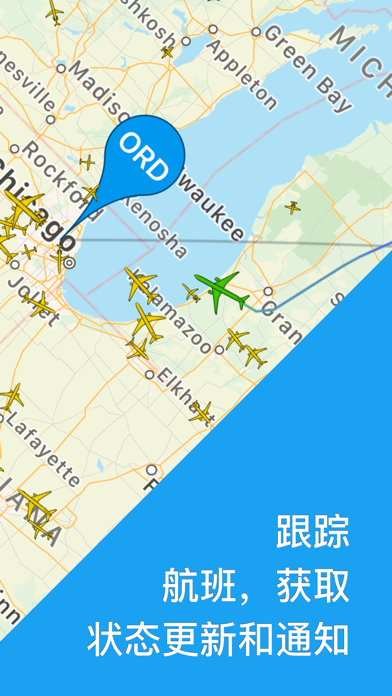 SkyTrack -飞行 雷达 航班纵横, 航班 管家 screenshot