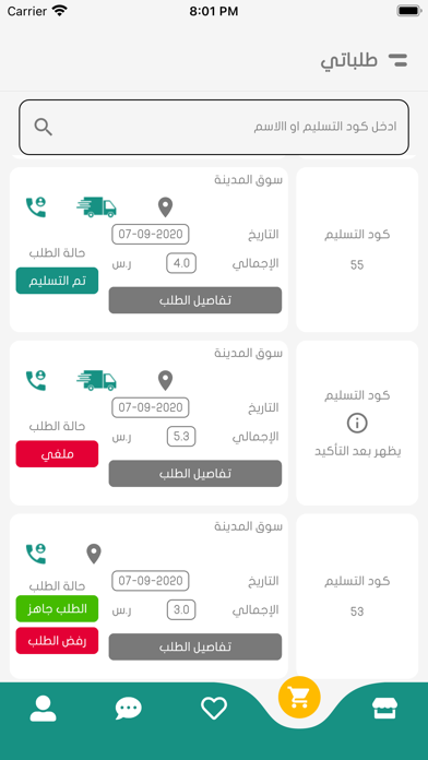 عازتي Screenshot