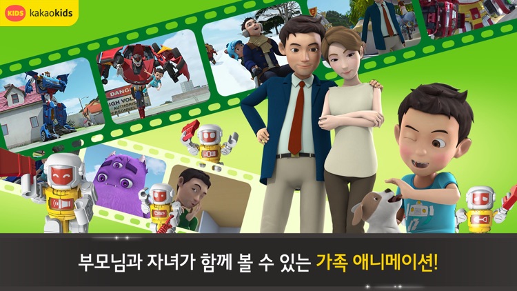 헬로 카봇 [공식 모바일 앱] screenshot-3