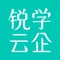 锐学云企是锐学旗下全新推出的房地产企业智慧学习解决方案服务平台；