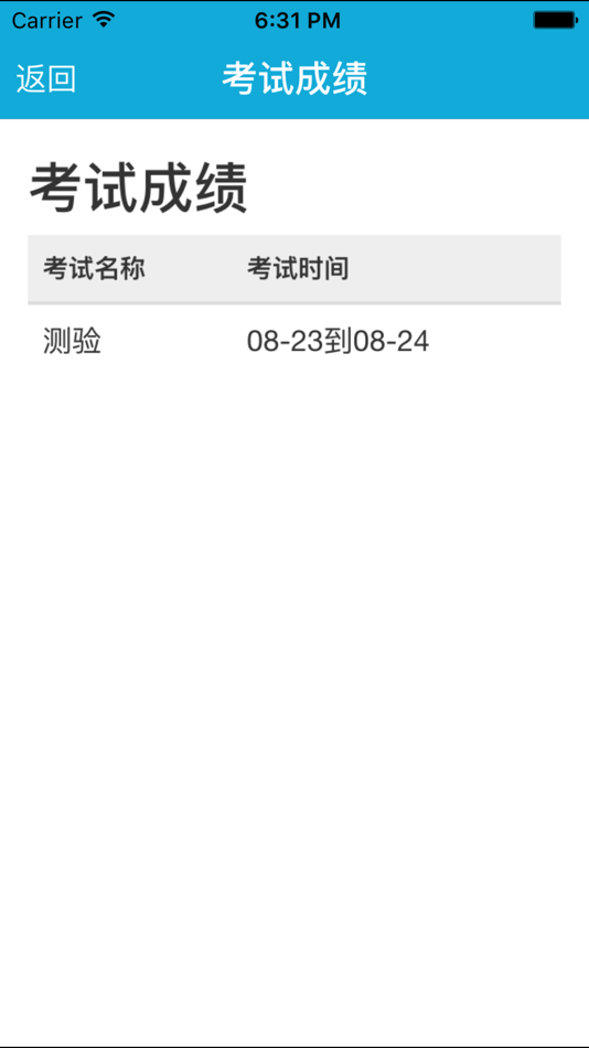 #4. 成实外校讯通(教) (iOS) 由: 成都外国语学校