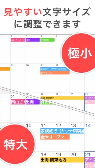 シンプルカレンダー :スケジュール帳カレンダー(かれんだー)のおすすめ画像4