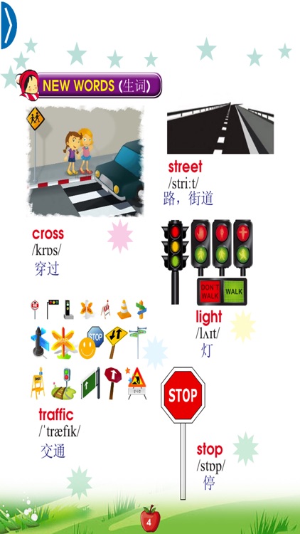English for Primary 5 (小学英语) screenshot-3