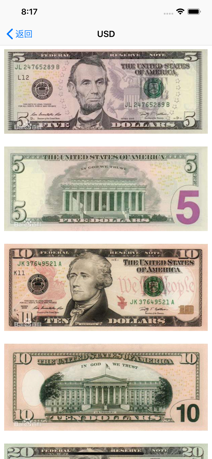 汇率换算-支持全球外汇牌价实时查询计算 screenshot 3