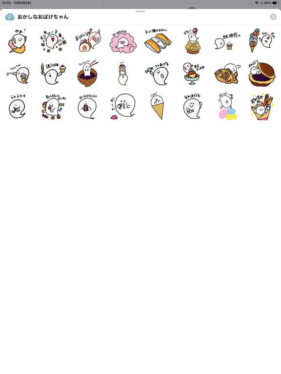 obake chan2 iPad screenshot 1 - Stickers app