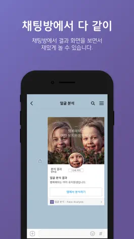 Game screenshot 얼굴 분석 - Face Analysis hack