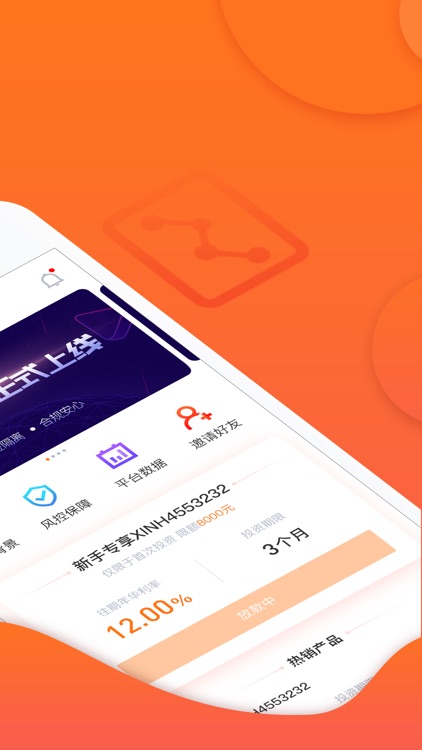 贷财行-专业投资理财平台