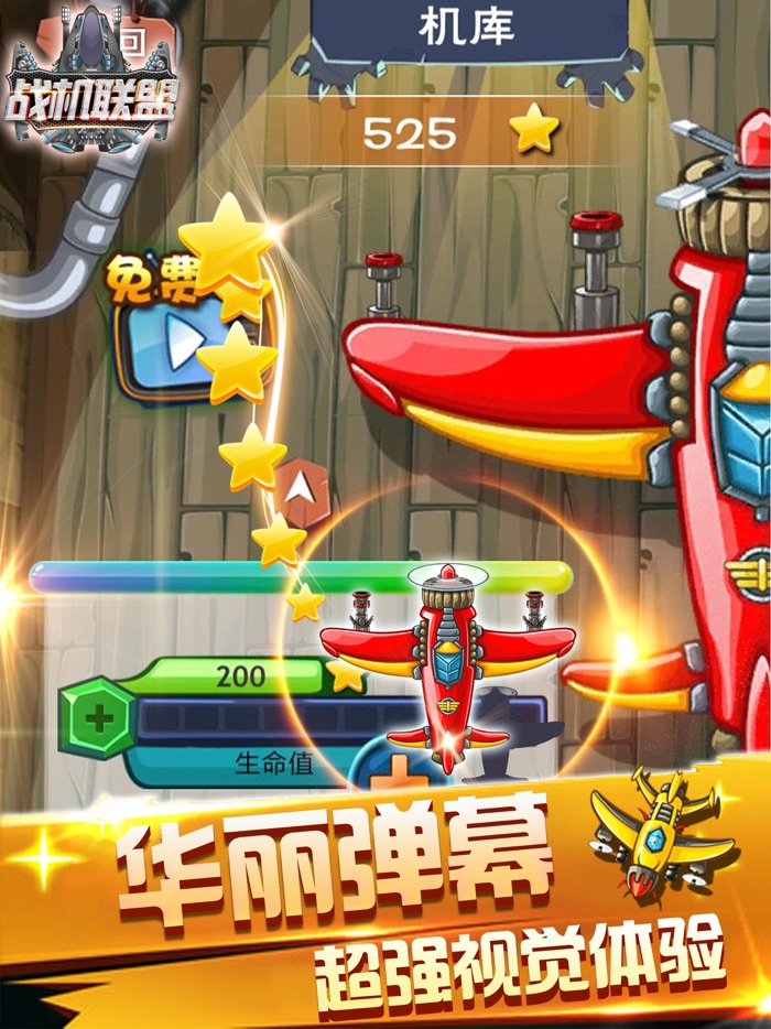 模拟器 - 小鸡开飞机的驾驶员人生