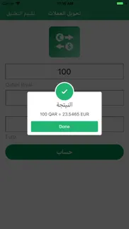 اسعار وتحويل العملات iphone screenshot 4