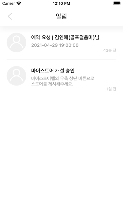 롱기스트 비즈 Screenshot