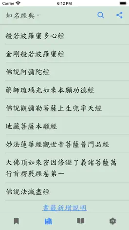 Game screenshot CBETA電子佛典2(非官方) mod apk