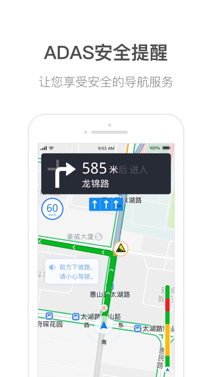 货车通导航 - 货车导航 限行查询 货车路线 screenshot-7