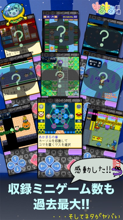 ゆるゆる劇場-劇場版-1 screenshot-3