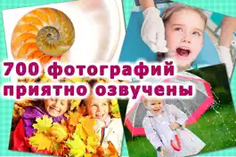 Game screenshot Развивайка 2! Первые слова 1+ mod apk