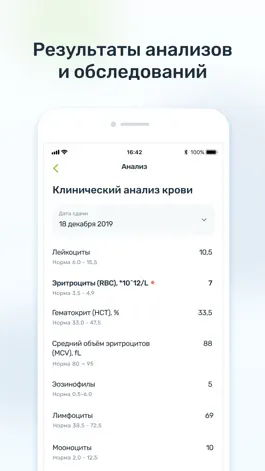 Game screenshot Скандинавия - запись к врачу apk