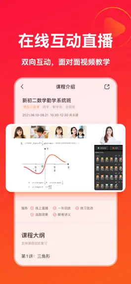 Game screenshot 掌门优课-名师在线网络辅导平台 mod apk