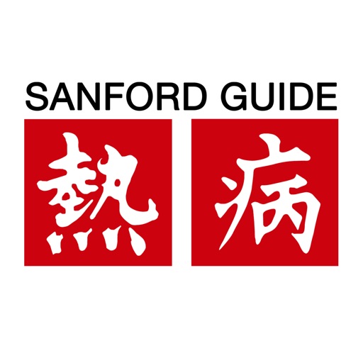 Sanford Guide Collection