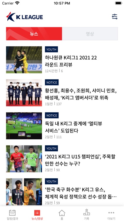 K League (K리그)