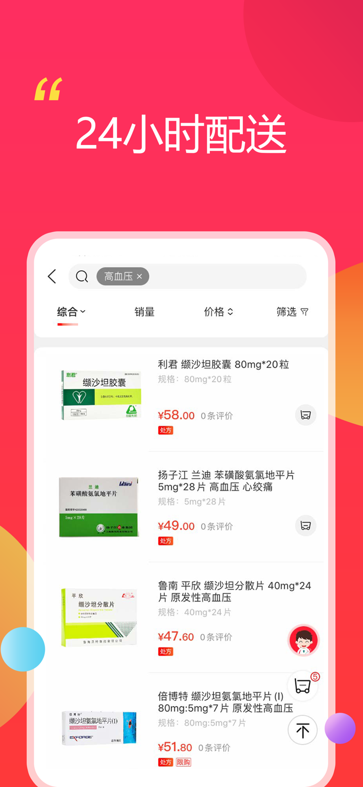 放新买 screenshot 2