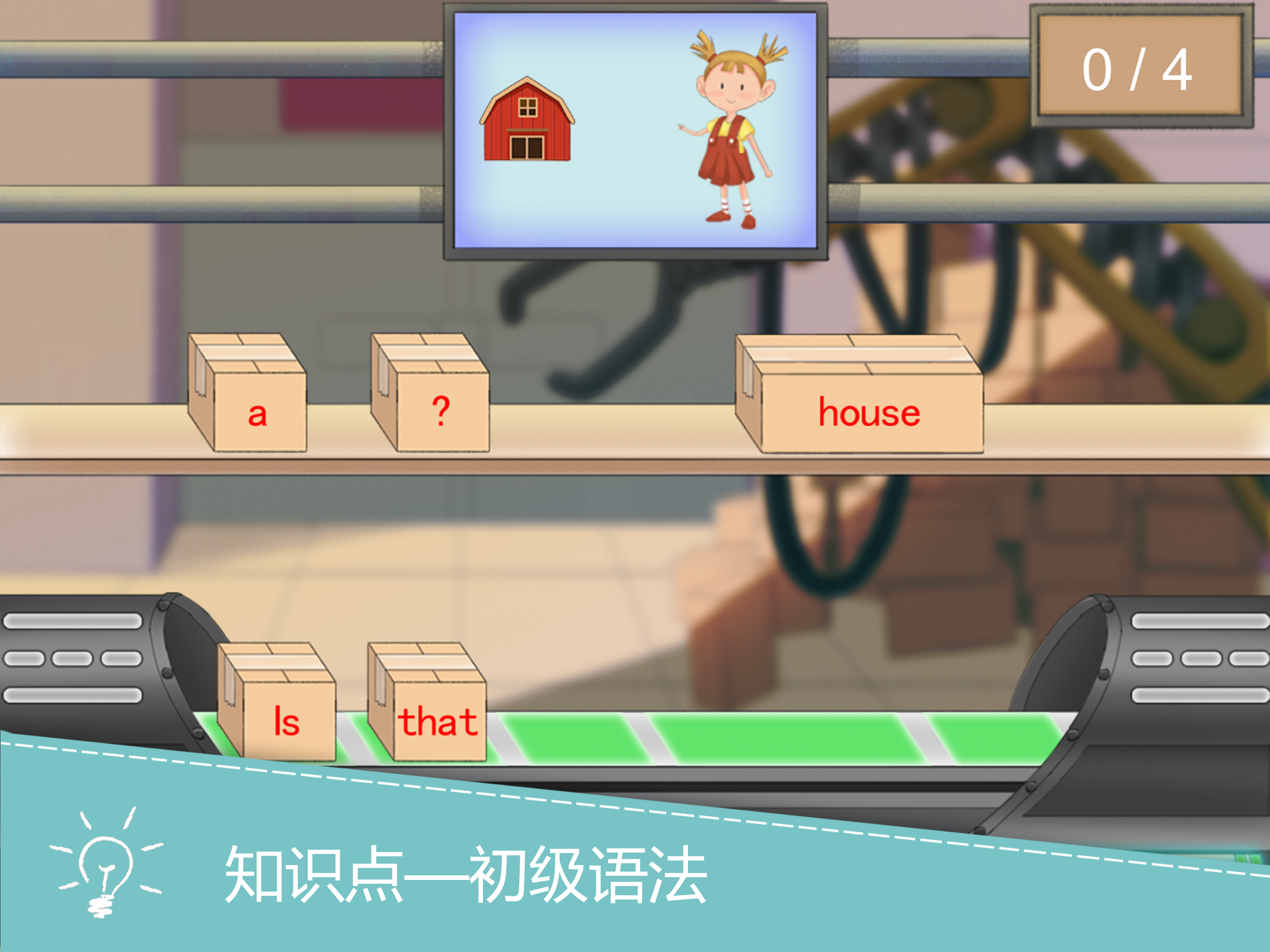 英语学糖-幼儿英语早教启蒙软件 screenshot 16