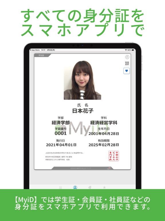 Screenshot #4 pour デジタル身分証アプリ - MyiD