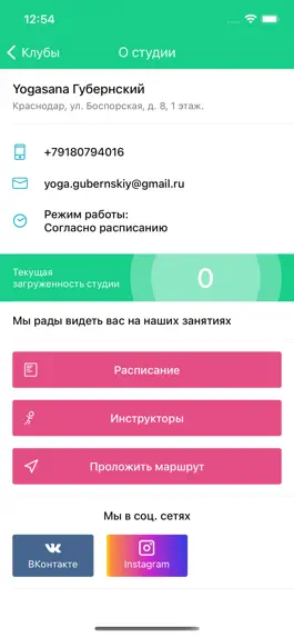 Game screenshot Yogasana Краснодар hack