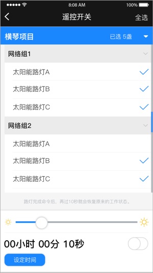 LeadSun Edge(圖3)-速報App