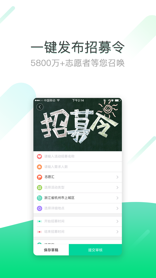 #3. 志愿汇组织版 (iOS) By: Zhongqing Yixin (Hangzhou) Technology Co., Ltd