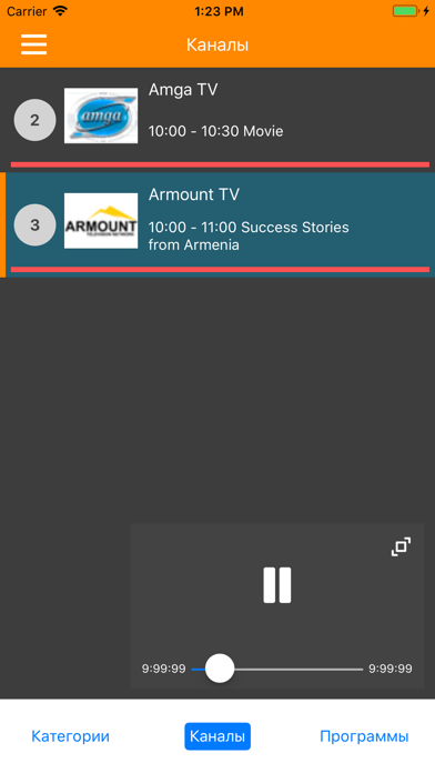 Screenshot #3 pour MoiDom