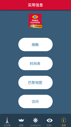ParisByBoat - La Marina(圖7)-速報App