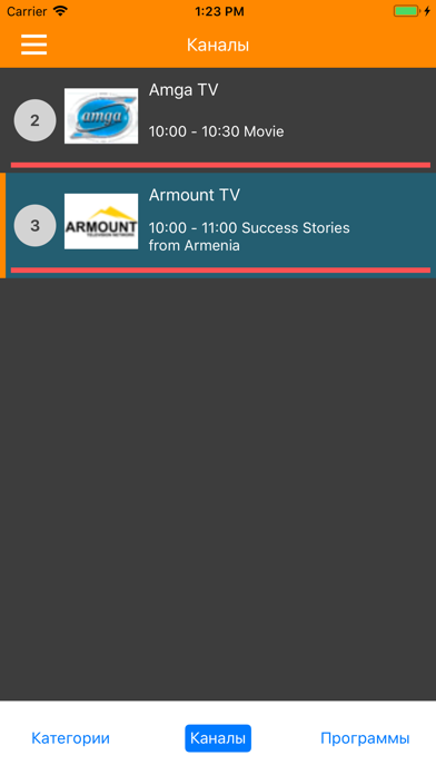 Screenshot #2 pour MoiDom