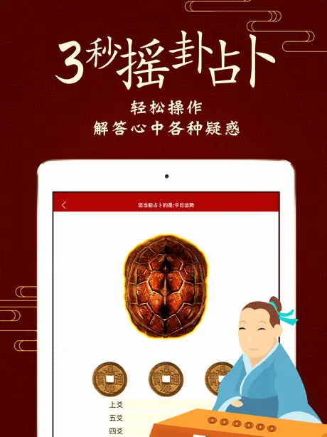 周易算命大师-八字排盘算命，运势算卦占卜
