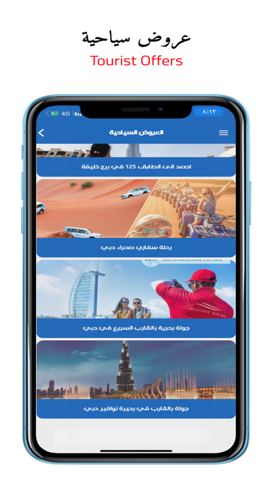 الخرائط السياحية Screenshot