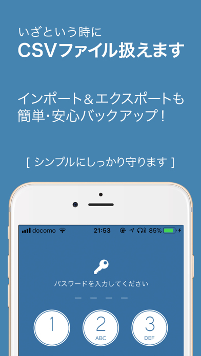 パスワード管理は顔認証と指紋認証のパスマネ... screenshot1