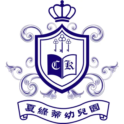 夏綠蒂幼兒園 Cheats