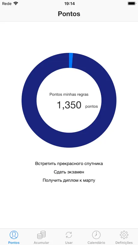 Мои правила