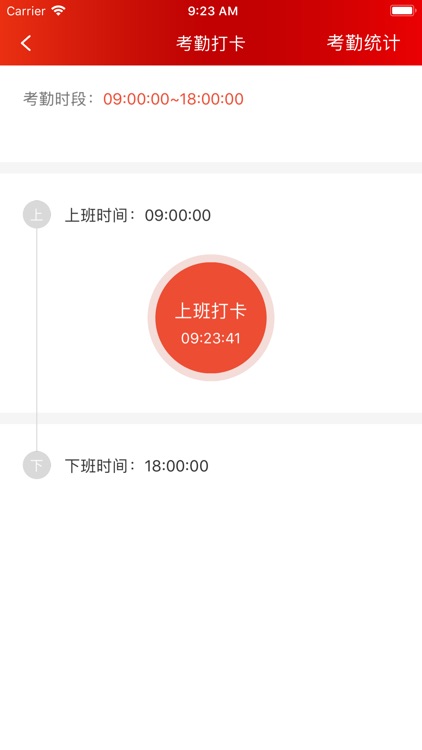 掌上e支部 screenshot-5