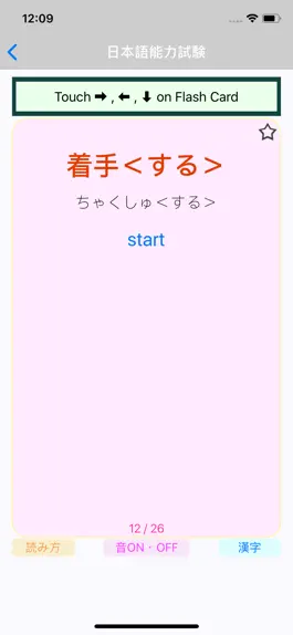 Game screenshot JLPT N5 ~ N1 Learn Japanese hack
