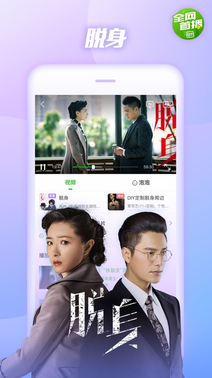 爱奇艺 screenshot-3