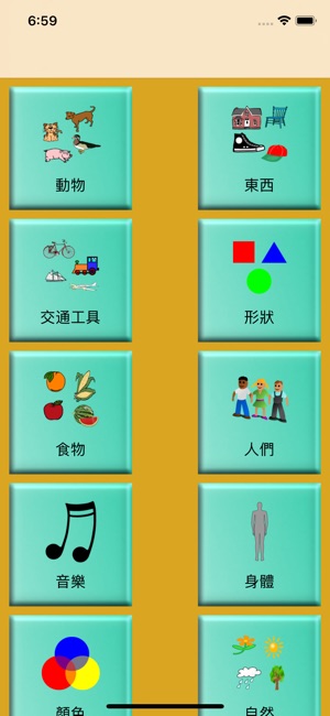 Mandarin Chinese Vocabulary(圖1)-速報App
