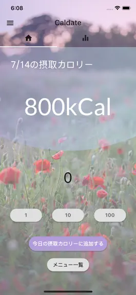 Game screenshot Caldate - カロリー計算アプリ mod apk
