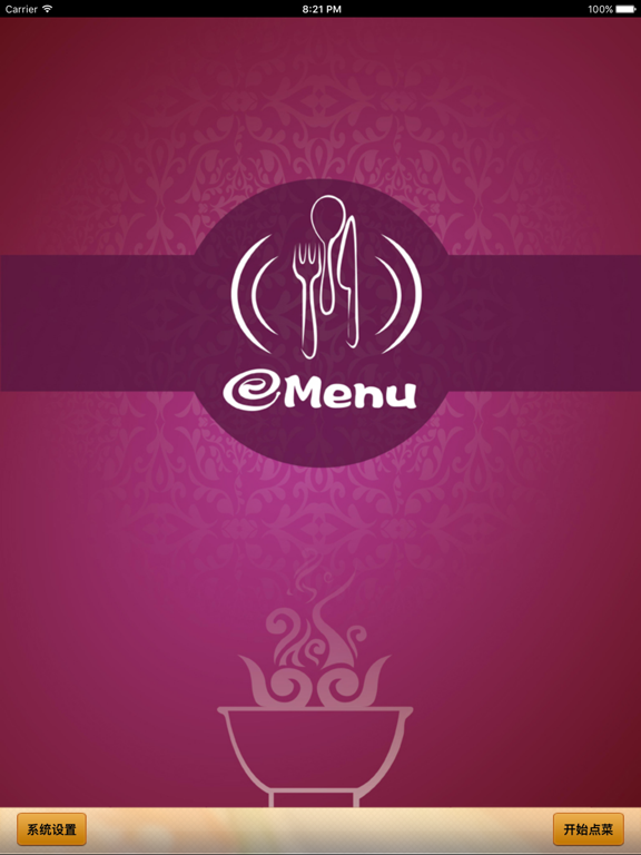 Screenshot #5 pour eMenuPad Pro