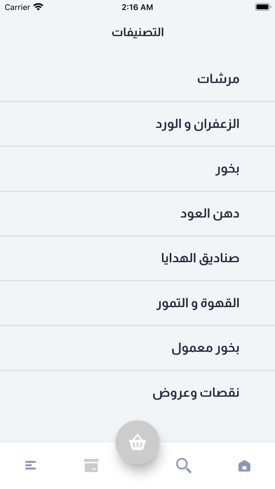 Rahhal Store Screenshot