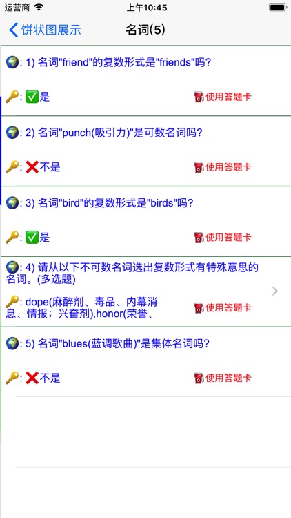 英语词汇大作战 screenshot-8