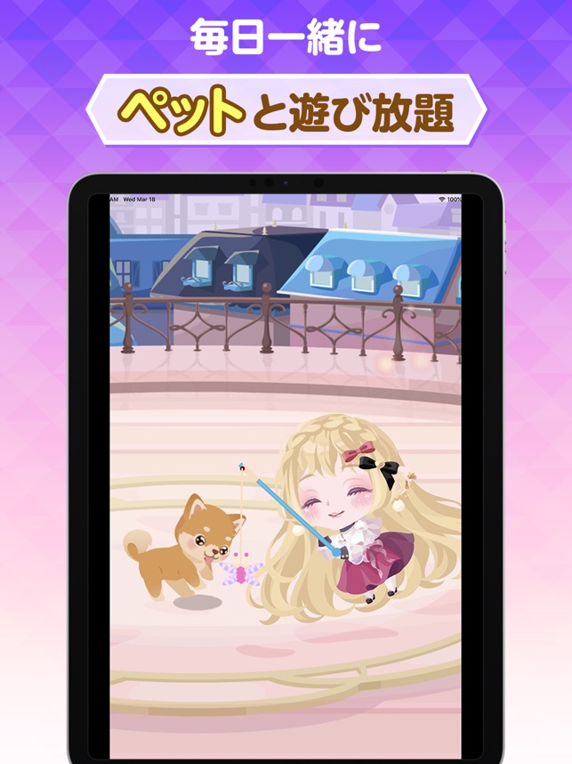 ポケコロ かわいいアバターで楽しむきせかえゲーム をapp Storeで ポケコロ かわいいアバターで楽しむきせかえゲーム をapp Storeで