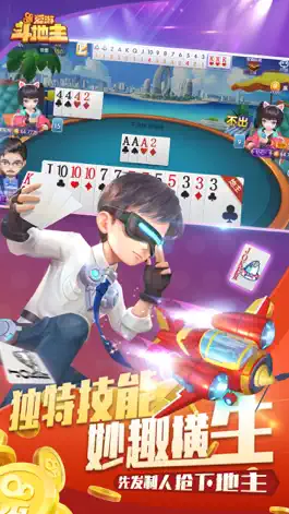 Game screenshot 爱游斗地主官方版 apk