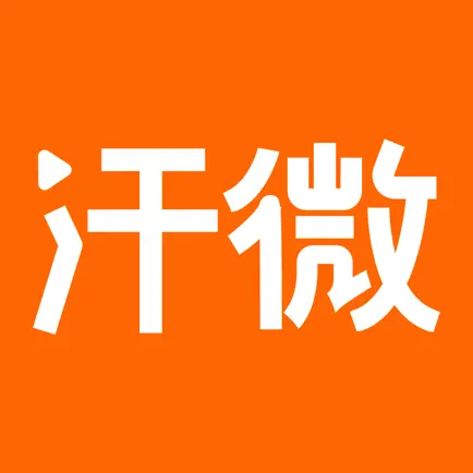 汗微直播 Читы