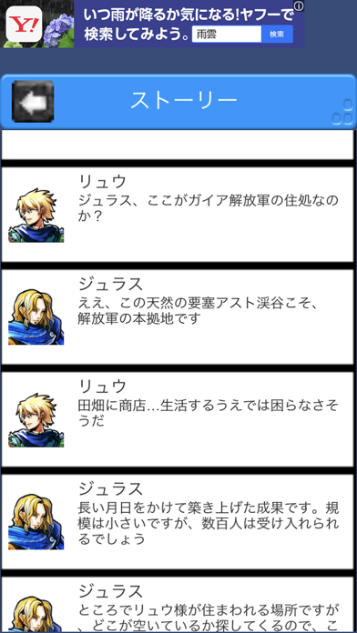 ガイア英雄戦記 screenshot 4
