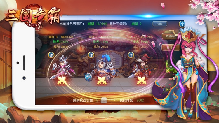 三国争霸OL-三国志群英霸业传奇游戏