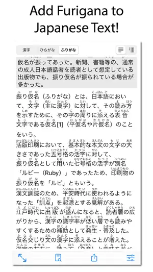 Simple Furigana screenshot 1